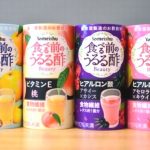 養命酒「うるる酢」の効果が話題!飲み方や通販情報はこちら